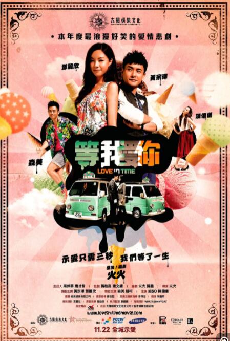 2018爱情片《暗恋99天》迅雷下载_中文完整版_百度云网盘720P|1080P资源