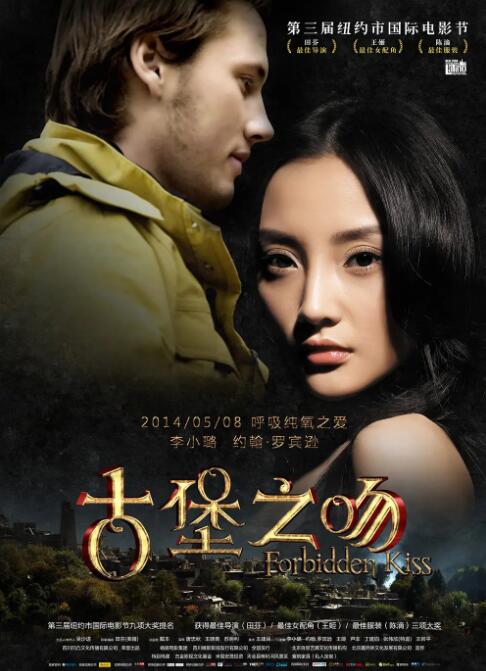 2018爱情片《古堡之吻》迅雷下载_中文完整版_百度云网盘720P|1080P资源