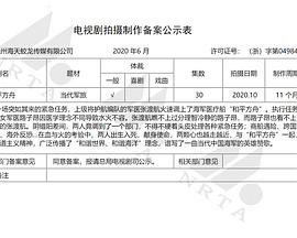 2018国产剧《和平之舟》迅雷下载_中文完整版_百度云网盘720P|1080P资源