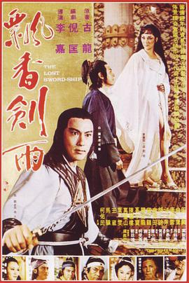 2018动作片《飘香剑雨 1978》迅雷下载_中文完整版_百度云网盘720P|1080P资源