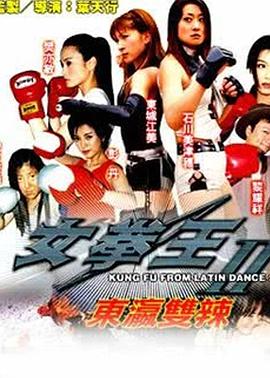 2018剧情片《女拳王1拳坛争霸》迅雷下载_中文完整版_百度云网盘720P|1080P资源