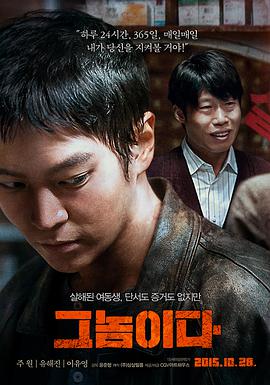 2018剧情片《那家伙》迅雷下载_中文完整版_百度云网盘720P|1080P资源