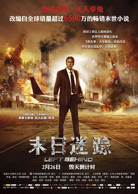 2018动作片《末日迷踪》迅雷下载_中文完整版_百度云网盘720P|1080P资源