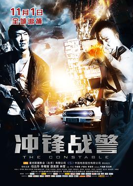 2018动作片《冲锋战警》迅雷下载_中文完整版_百度云网盘720P|1080P资源