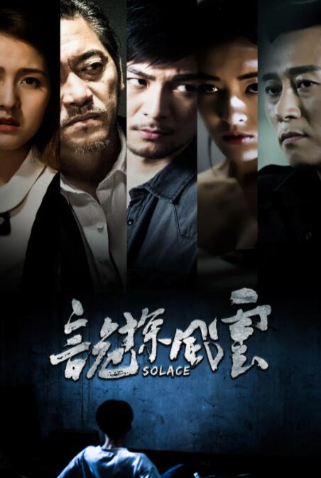 2018剧情片《诡探风云》迅雷下载_中文完整版_百度云网盘720P|1080P资源