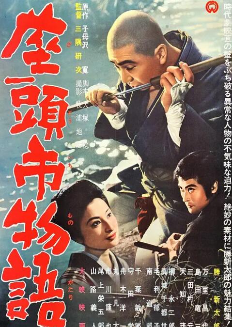 2018动作片《座头市物语1962》迅雷下载_中文完整版_百度云网盘720P|1080P资源