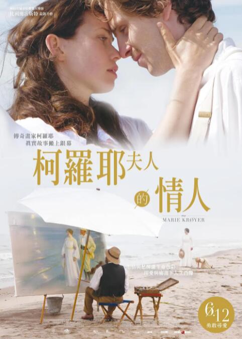 2018爱情片《玛丽的激情》迅雷下载_中文完整版_百度云网盘720P|1080P资源