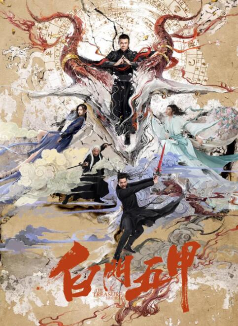 2018动作片《白门五甲》迅雷下载_中文完整版_百度云网盘720P|1080P资源