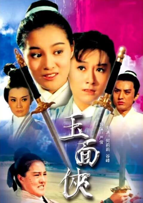 2018动作片《玉面侠》迅雷下载_中文完整版_百度云网盘720P|1080P资源