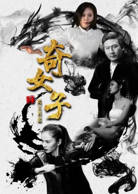 2018动作片《奇女子2风云再起》迅雷下载_中文完整版_百度云网盘720P|1080P资源