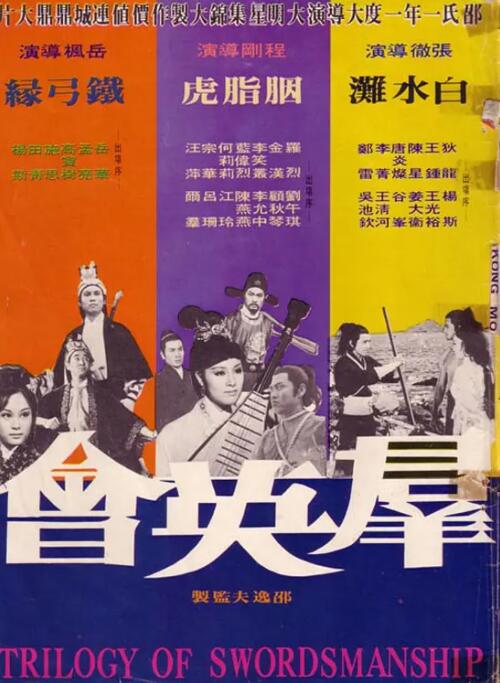 2018动作片《群英会 1972》迅雷下载_中文完整版_百度云网盘720P|1080P资源