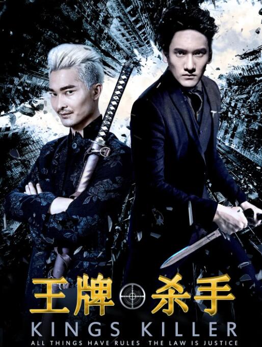 2018动作片《王牌杀手》迅雷下载_中文完整版_百度云网盘720P|1080P资源