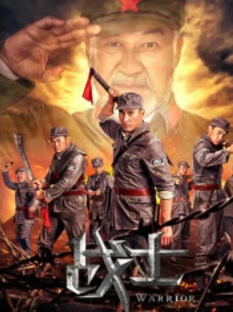 2018战争片《战士》迅雷下载_中文完整版_百度云网盘720P|1080P资源