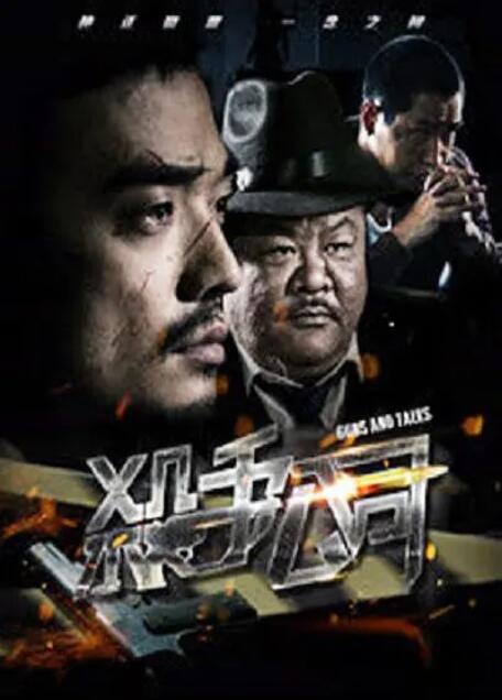 2018喜剧片《杀手公司2018》迅雷下载_中文完整版_百度云网盘720P|1080P资源