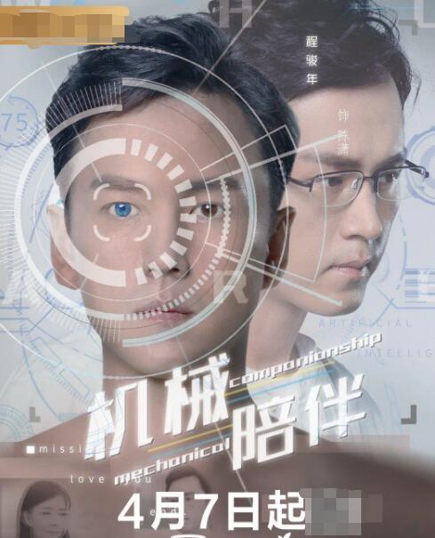 2018科幻片《机械陪伴》迅雷下载_中文完整版_百度云网盘720P|1080P资源