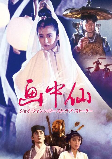 2018爱情片《画中仙》迅雷下载_中文完整版_百度云网盘720P|1080P资源