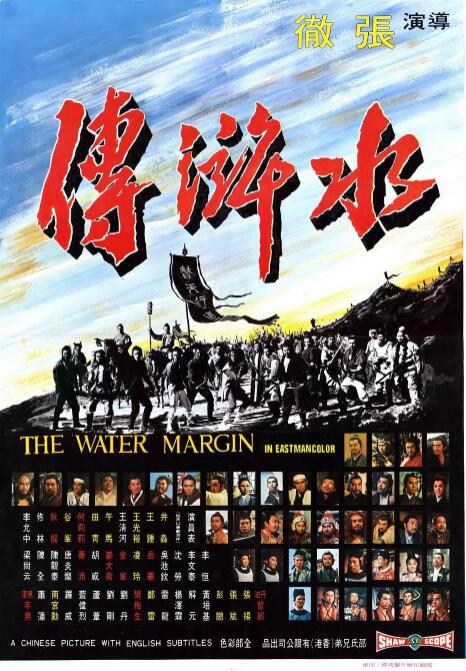 2018动作片《水浒传 1972》迅雷下载_中文完整版_百度云网盘720P|1080P资源