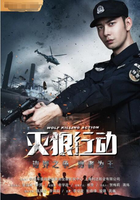 2018战争片《灭狼行动》迅雷下载_中文完整版_百度云网盘720P|1080P资源