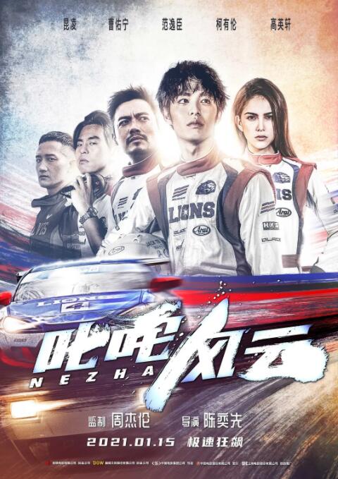 2018动作片《叱咤风云》迅雷下载_中文完整版_百度云网盘720P|1080P资源