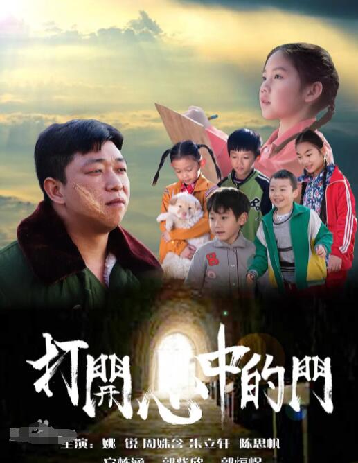 2018剧情片《打开心中的门》迅雷下载_中文完整版_百度云网盘720P|1080P资源