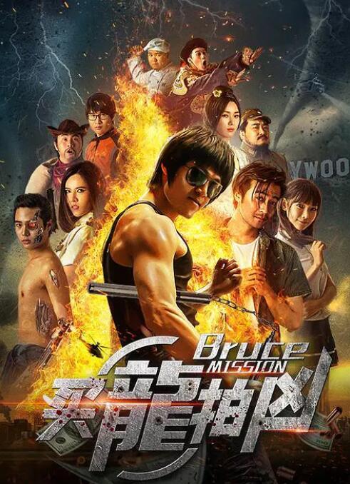 2018喜剧片《买龙拍凶》迅雷下载_中文完整版_百度云网盘720P|1080P资源