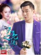 2018爱情片《天亮之后》迅雷下载_中文完整版_百度云网盘720P|1080P资源