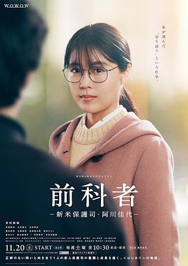 2018日剧《前科者》迅雷下载_中文完整版_百度云网盘720P|1080P资源