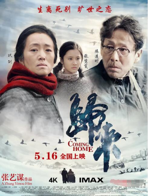 2018爱情片《归来》迅雷下载_中文完整版_百度云网盘720P|1080P资源