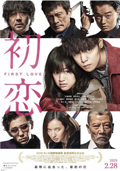 2018爱情片《初恋》迅雷下载_中文完整版_百度云网盘720P|1080P资源