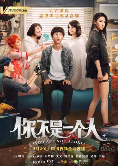 2018喜剧片《你不是一个人》迅雷下载_中文完整版_百度云网盘720P|1080P资源