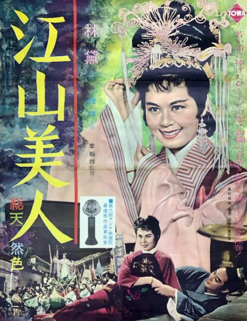 2018剧情片《江山美人1959》迅雷下载_中文完整版_百度云网盘720P|1080P资源