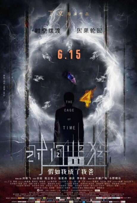 2018科幻片《时间监狱》迅雷下载_中文完整版_百度云网盘720P|1080P资源