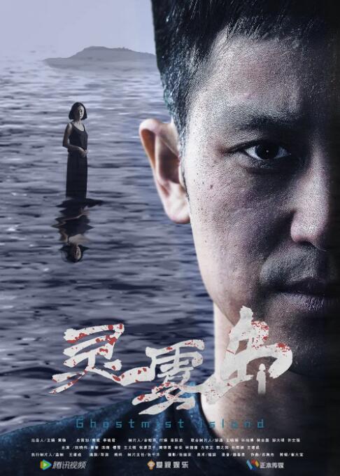 2018剧情片《灵雾岛》迅雷下载_中文完整版_百度云网盘720P|1080P资源