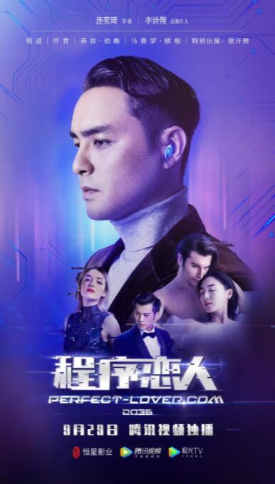 2018科幻片《程序恋人》迅雷下载_中文完整版_百度云网盘720P|1080P资源