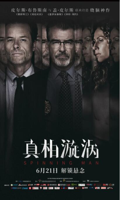 2018剧情片《真相漩涡》迅雷下载_中文完整版_百度云网盘720P|1080P资源