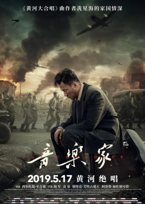 2018剧情片《音乐家》迅雷下载_中文完整版_百度云网盘720P|1080P资源