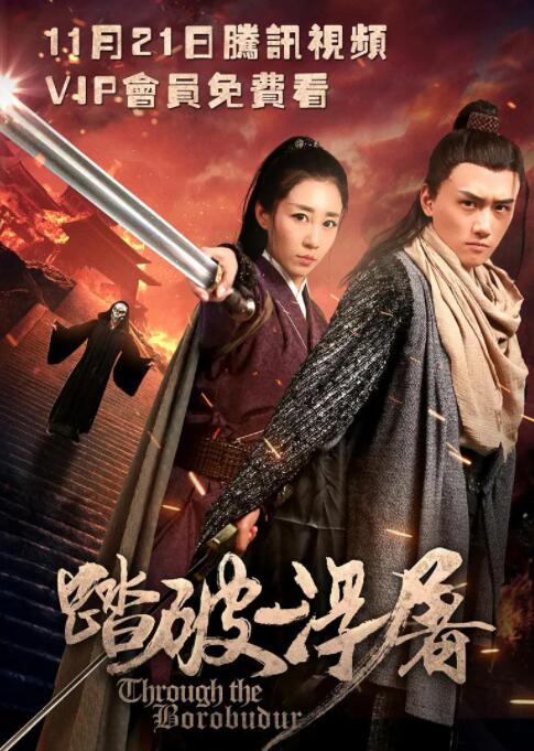 2018动作片《踏破浮屠》迅雷下载_中文完整版_百度云网盘720P|1080P资源