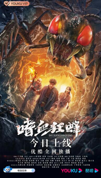 2018剧情片《嗜血狂蜂》迅雷下载_中文完整版_百度云网盘720P|1080P资源