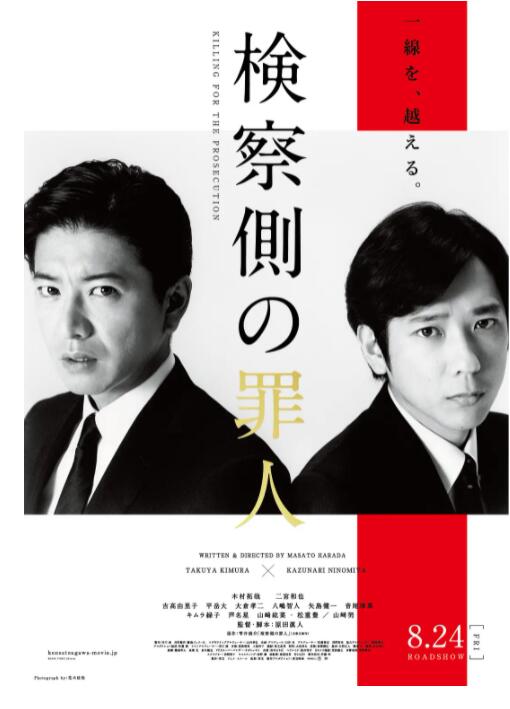 2018剧情片《检察方的罪人》迅雷下载_中文完整版_百度云网盘720P|1080P资源