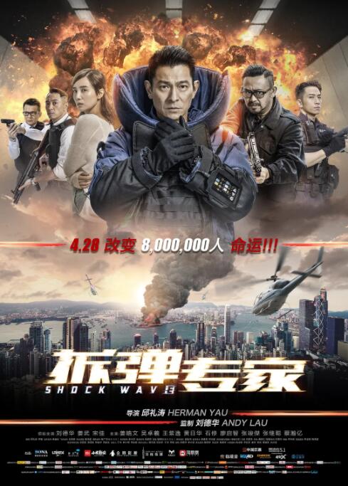 2018动作片《拆弹专家》迅雷下载_中文完整版_百度云网盘720P|1080P资源