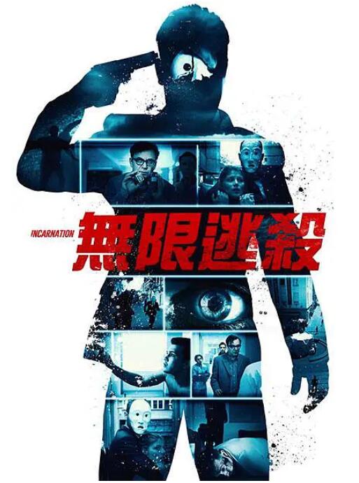 2018动作片《無限逃殺》迅雷下载_中文完整版_百度云网盘720P|1080P资源