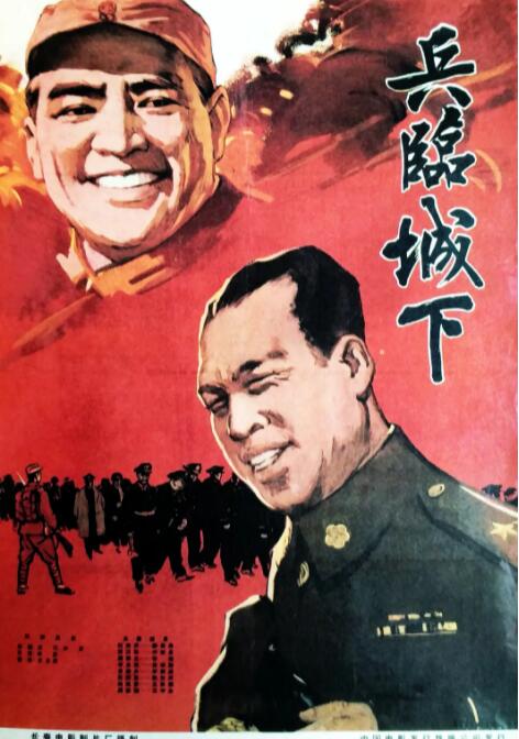 2018战争片《兵临城下1964》迅雷下载_中文完整版_百度云网盘720P|1080P资源