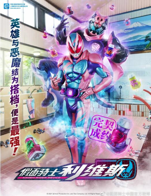 2018日剧《假面骑士利维斯》迅雷下载_中文完整版_百度云网盘720P|1080P资源