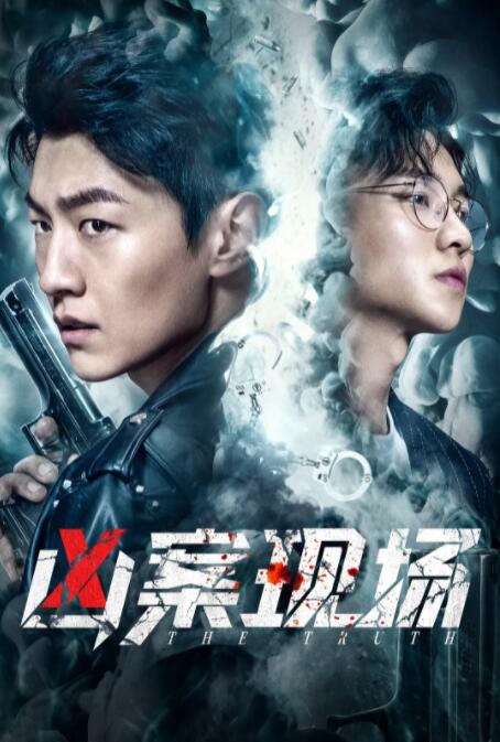 2018国产剧《凶案现场》迅雷下载_中文完整版_百度云网盘720P|1080P资源