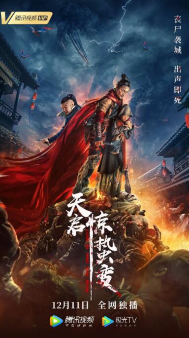 2018科幻片《天启·惊蛰变》迅雷下载_中文完整版_百度云网盘720P|1080P资源