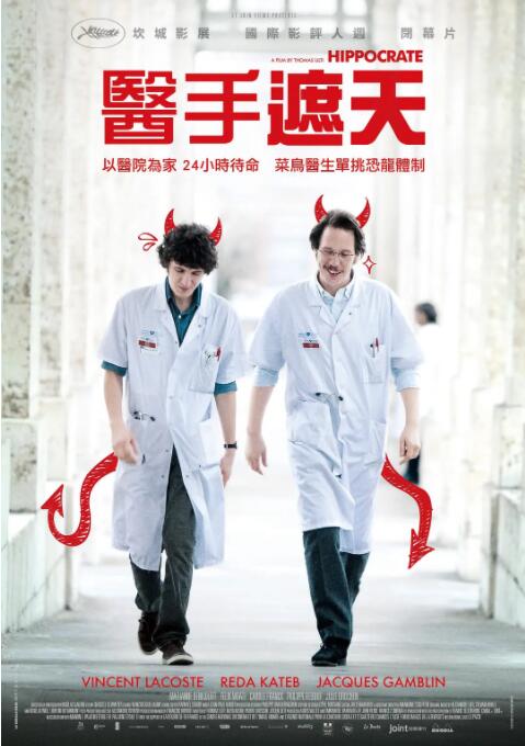 2018喜剧片《希波克拉底》迅雷下载_中文完整版_百度云网盘720P|1080P资源