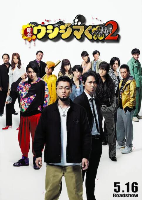 2018剧情片《暗金丑岛君2》迅雷下载_中文完整版_百度云网盘720P|1080P资源