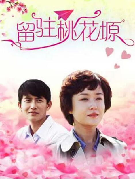 2018剧情片《留驻桃花塬》迅雷下载_中文完整版_百度云网盘720P|1080P资源