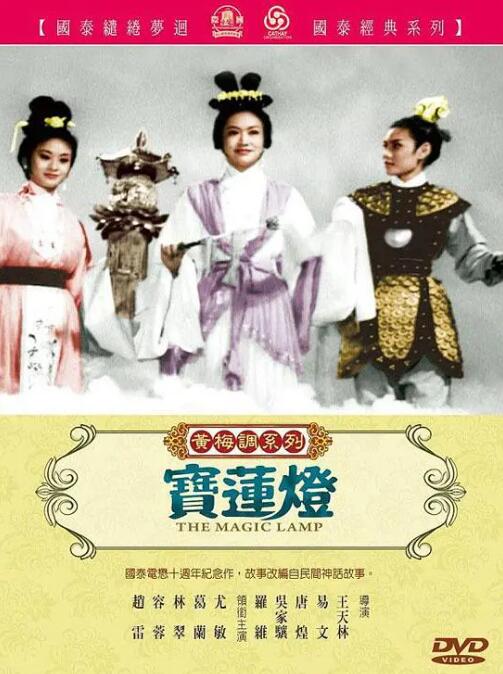 2018剧情片《宝莲灯1964》迅雷下载_中文完整版_百度云网盘720P|1080P资源