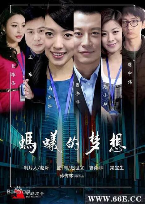 2018剧情片《蚂蚁的梦想》迅雷下载_中文完整版_百度云网盘720P|1080P资源